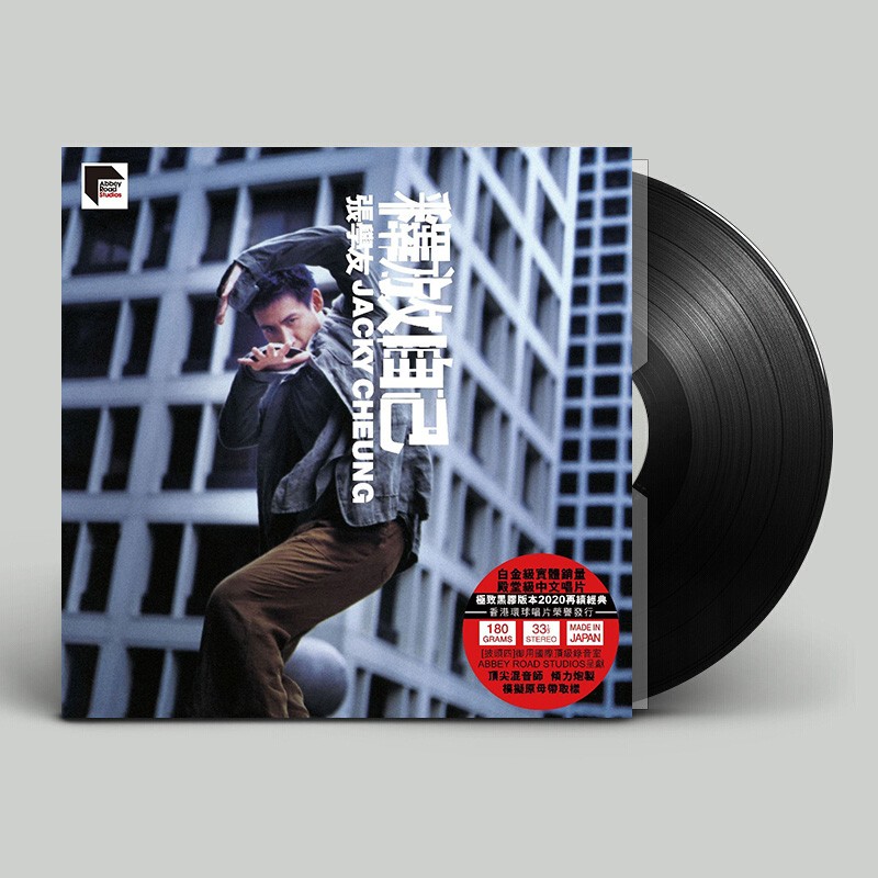 张学友 释放自己 ars lp黑胶唱片