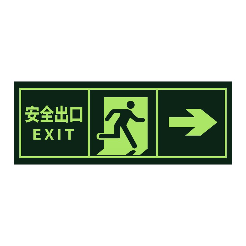 洪湖 安全标示 紧急出口 消防墙贴 疏散标识 无边框安全出口右向