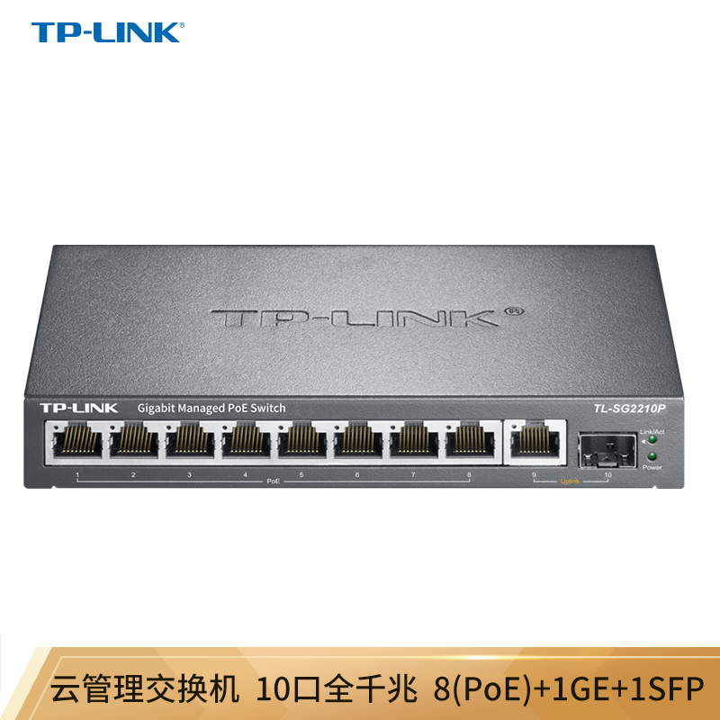 TP-LINK 云交换TL-SG2210P 全千兆10口Web网管 云管理PoE交换机 (8PoE口+1千兆口+1千兆SFP)  企业级分流器