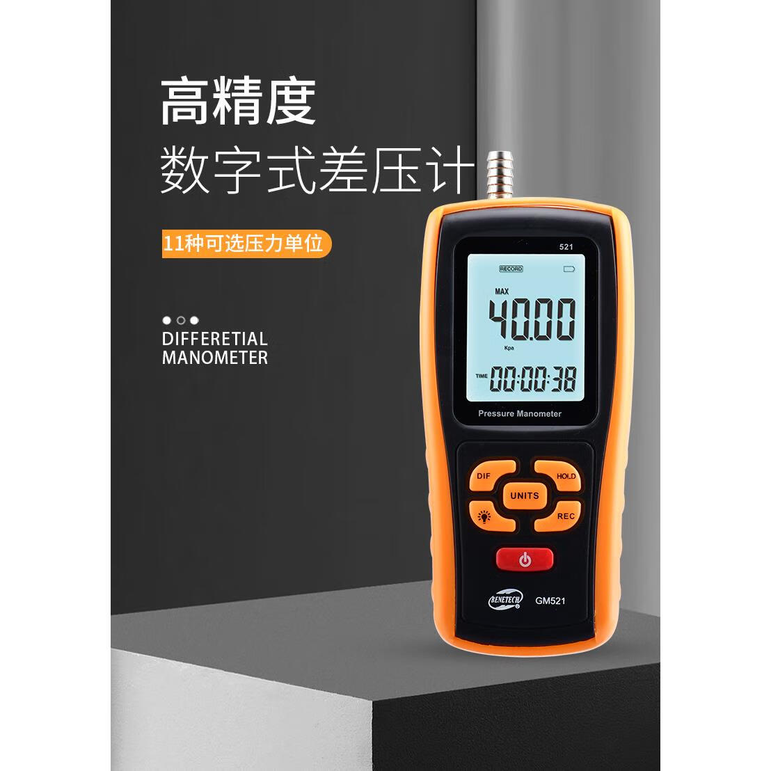 標(biāo)智GM521燃?xì)鈱S貌顗河?jì)手持式數(shù)字壓力表燃?xì)鈮毫z測表 GM521量程35Kpa