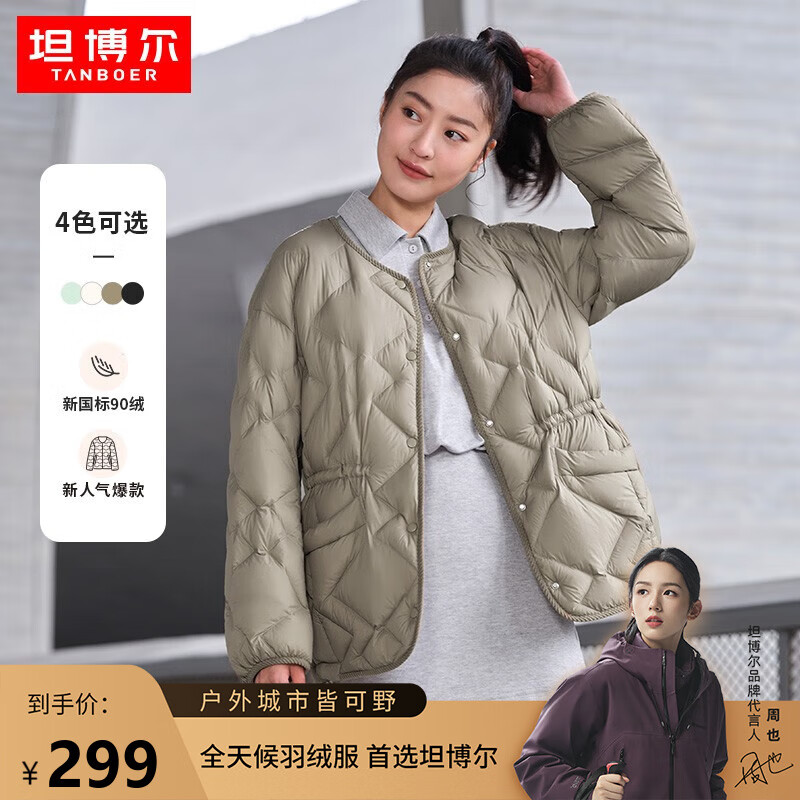 坦博尔（Tanboer）轻薄羽绒服女时尚菱格收腰圆领韩版外套TD238268 椰壳咖 165/88A