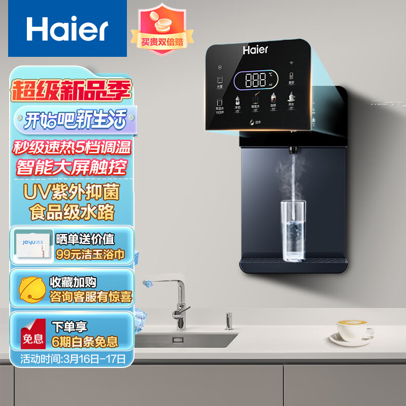 评析说一说海尔HGR2105B-U1壁挂管线机质看真实，了解二个月心得分享