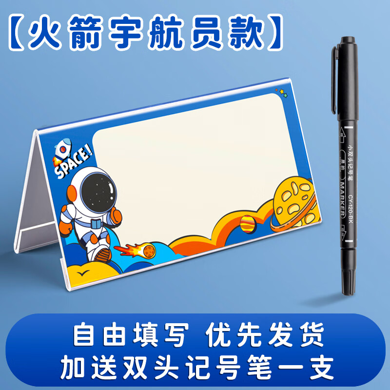 名字牌座位牌桌牌双面亚克力三角摆课桌桌签台卡席卡桌面立牌立体卡座