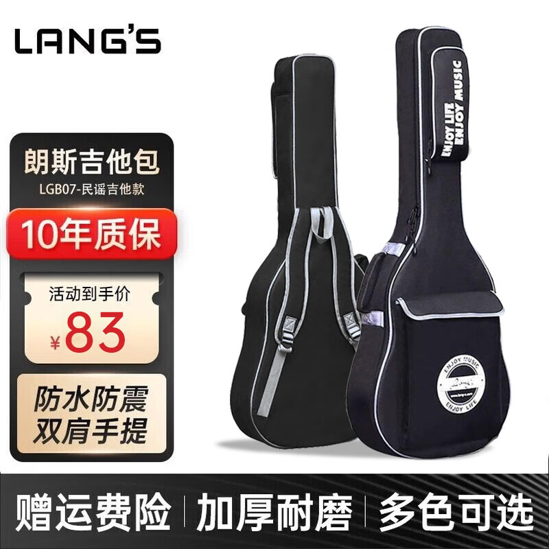 查看乐器箱包历史价格的App|乐器箱包价格走势图