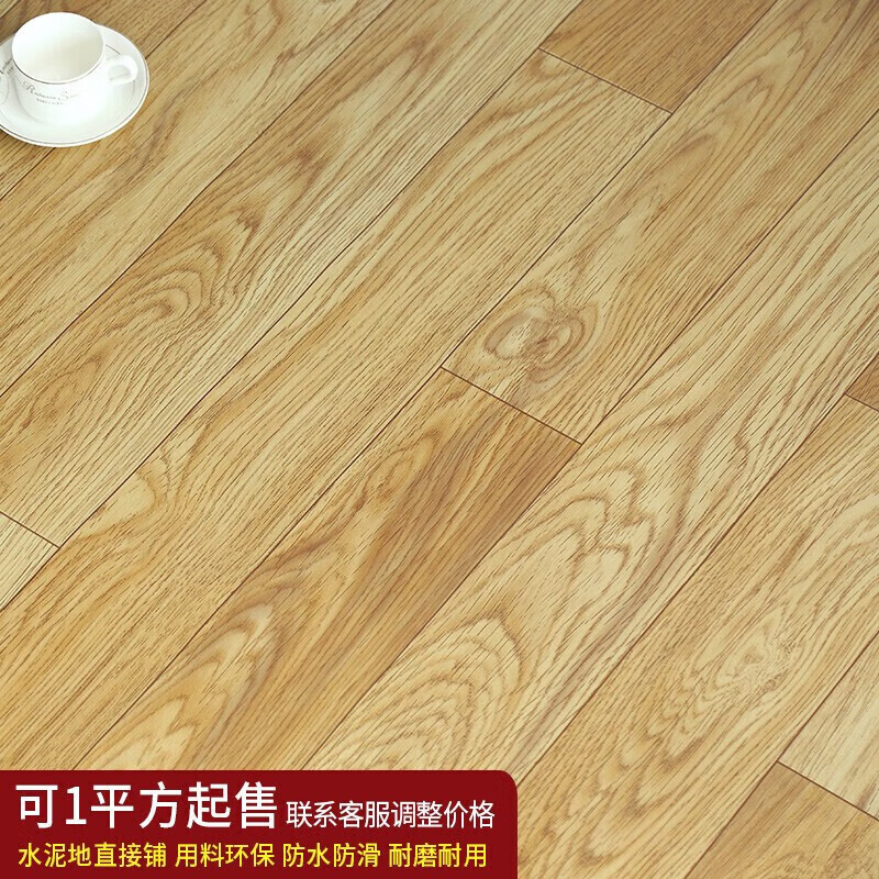 地板革家用【10平米】c地板贴纸毛坯房加厚耐磨防水塑胶塑料地板胶垫