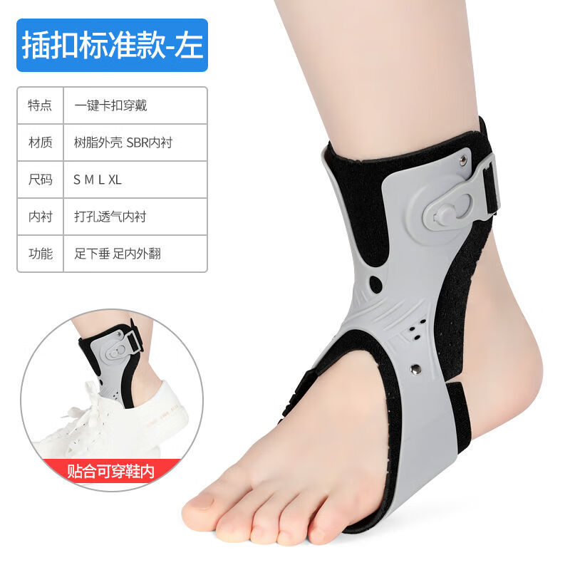冠愛（GUANAI）足內(nèi)外翻矯正器中風偏癱復器材矯形器足下垂內(nèi)翻固定支具 卡扣款足托(左腳) XL碼(鞋碼42-44)