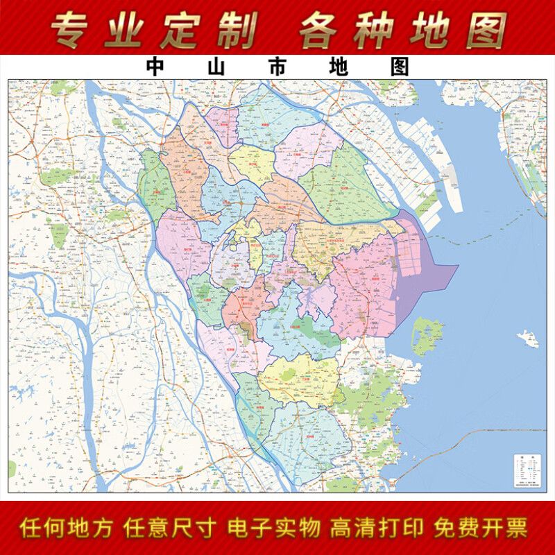 中山市分区地图图片
