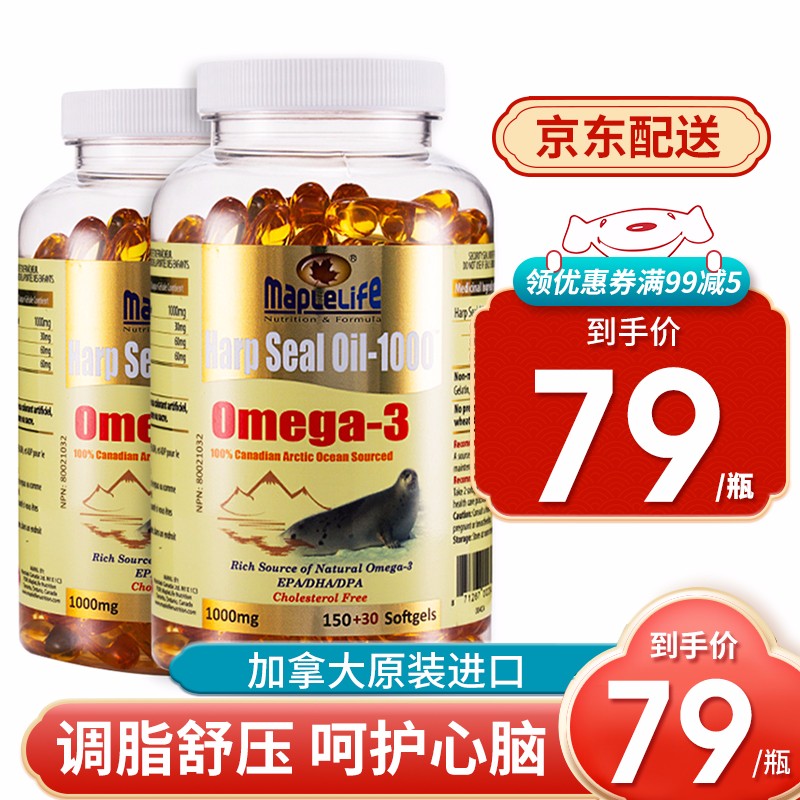 加拿大进口Maplelife美柏莱 高浓度海豹油omega-3软胶囊 中老年营养调节三高 【2瓶装(金装)】360粒