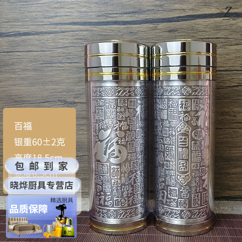 mdng银水杯999纯银内胆保温杯 云南寸氏雪花银纯银杯999雪花银复古浮