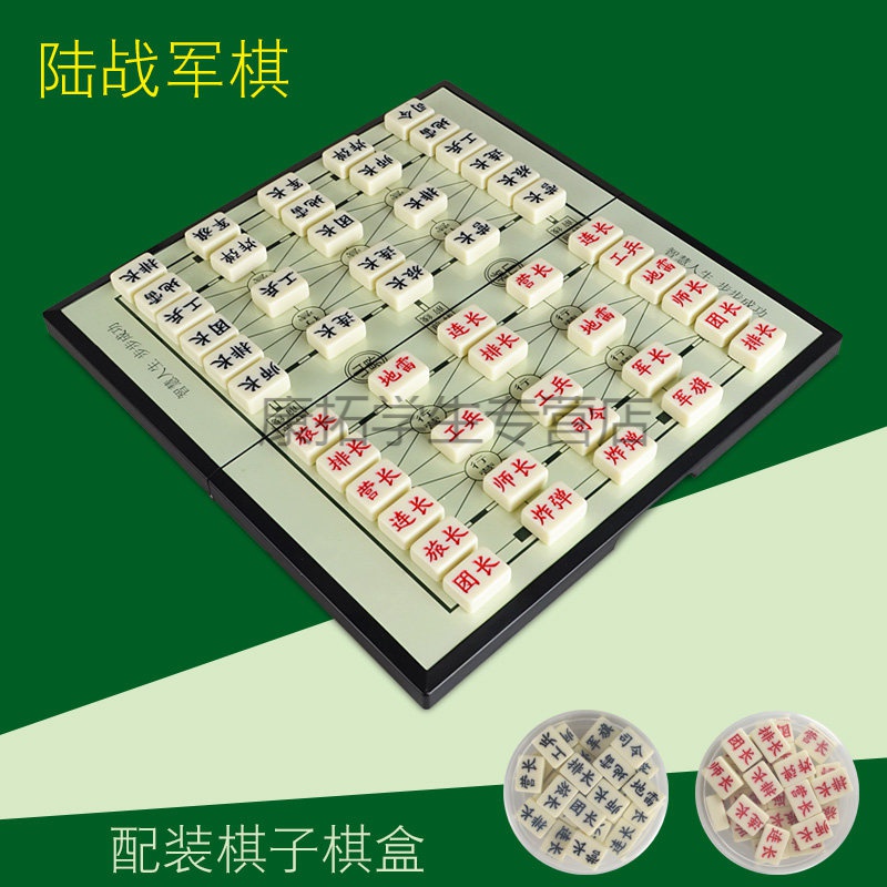 陆战棋军旗陆战棋军棋象棋二合一棋盘小学生2人儿童大号军期类 军棋