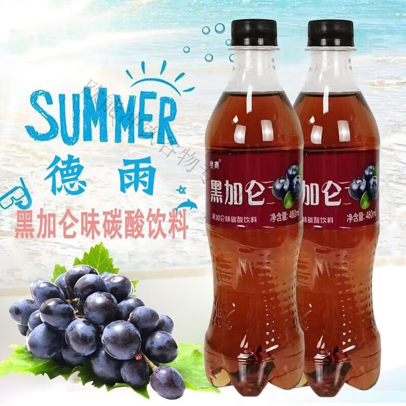 美意颂网红蓝色可乐汽水整箱肪装汽水碳酸饮料一整箱新鲜 蓝色可乐九瓶装