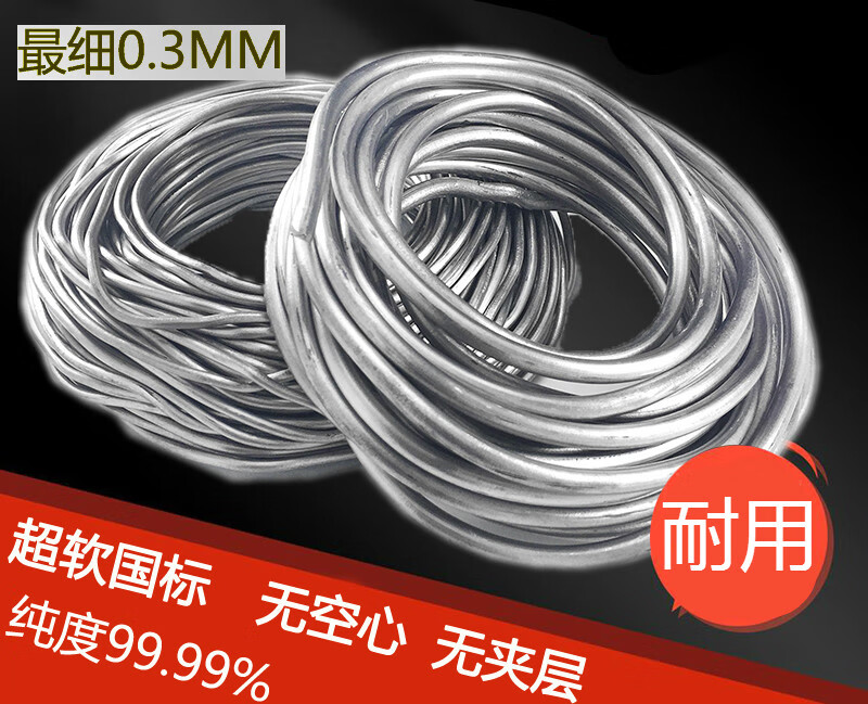 日鏘工業(yè)家用保險(xiǎn)絲鉛絲0.3mm0.9mm4mm5mm4.2mm超軟細(xì)鉛絲 5.0mm / 一公斤