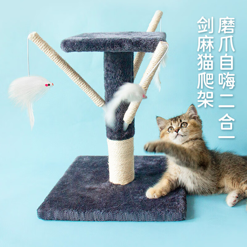 而已猫两层三杆猫爬架 仿真小老鼠 防绒布包裹 剑麻绳柱耐磨 深灰色怎么样,好用不?