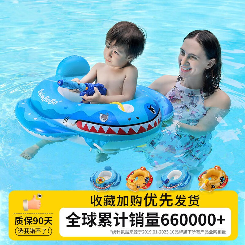 盟石儿童游泳圈安全坐艇水上玩具1-3-6岁宝宝游泳池充气腋下救生趴圈 30cm鲨鱼坐艇(带水枪）