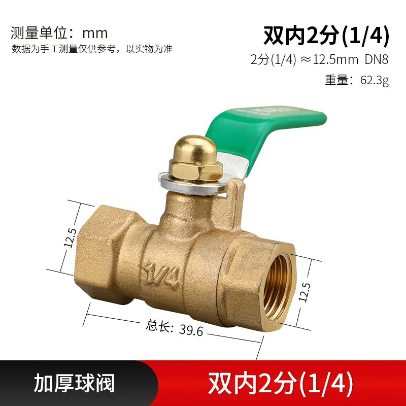 气动球阀水开关铜球阀加厚自来水管开关阀门  5个起批  3天 加厚球阀