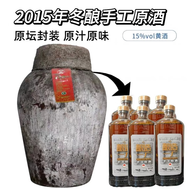 古越龙山青玉2015年手工原酒原坛分装500mL/瓶15度半干加饭花雕黄酒京东包邮 2015年原酒 500mL 6瓶 整箱装 京东物流送到家