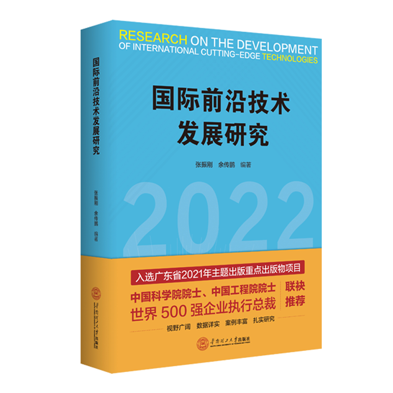 一般工业技术商品推荐：华南理工大学出版社|一般工业技术历史价格曲线