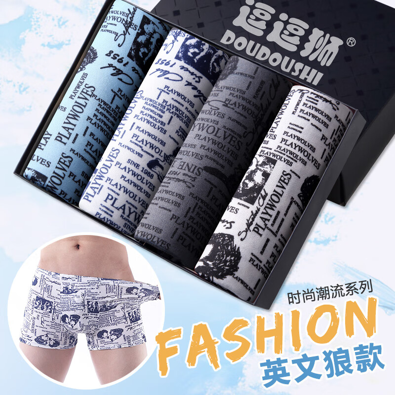 【暮柒】男式内裤价格走势及评测报告,舒适柔软精湛做工让你信心十足