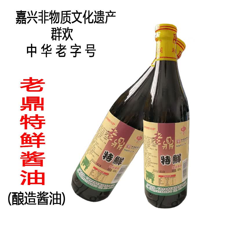 隽辰堂浙江嘉兴平湖特产老鼎丰群欢金标生抽酿造特鲜酱油瓶装中华