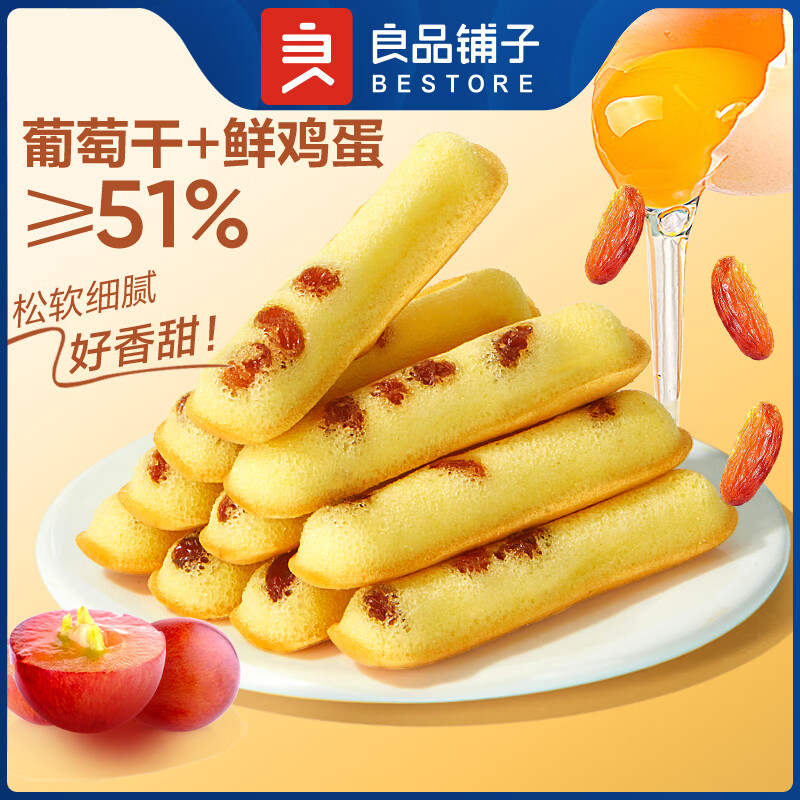 葡萄500g面包早餐点心休闲零食小吃 网红奶茶变蛋糕记多肉葡萄蛋糕5