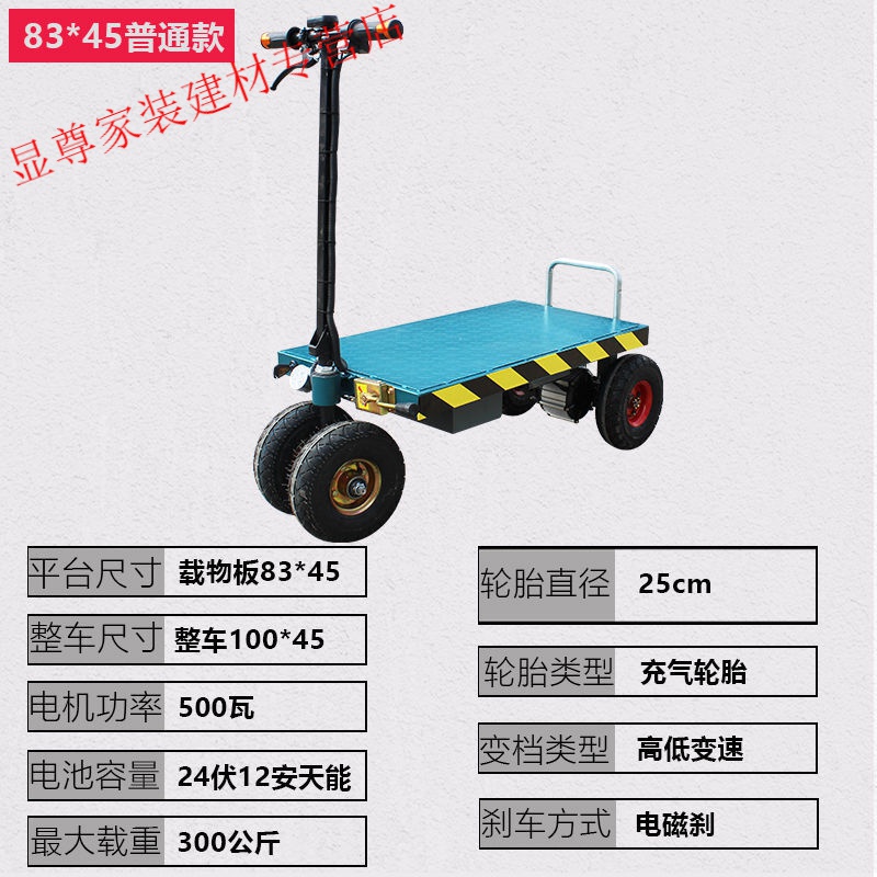 豫泰睿小型折叠三四轮电动平板车便携手推拉货拖车工地大棚搬运车载重