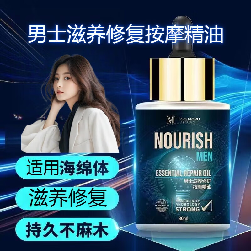 身体刮痧推背私处spa按摩精油降低敏感 1瓶 男士不麻不木持久可口滋养