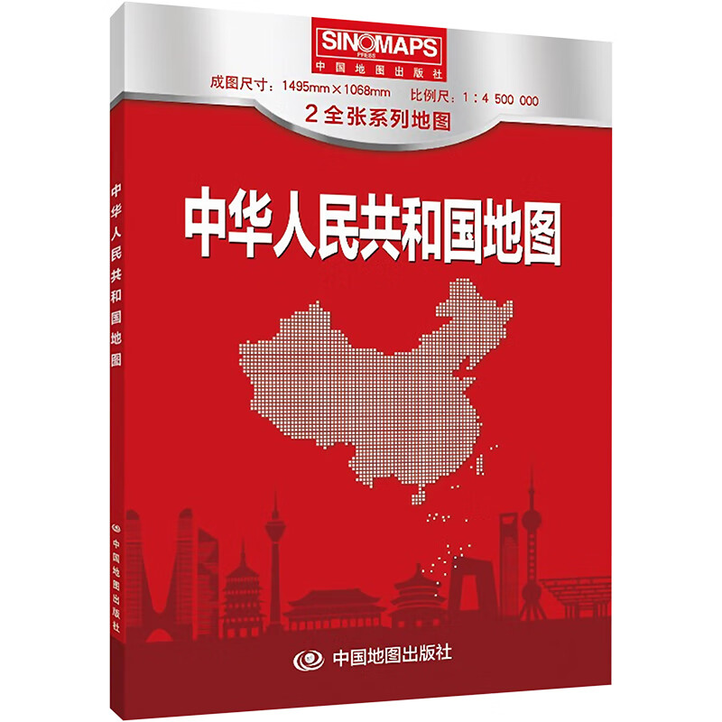 中华人民共和国地图 图书
