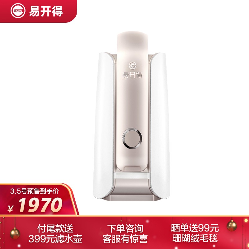 易开得净水器家用直饮 厨房大通量过滤器 母婴适用矽藻陶瓷净饮机 超滤无废水台上式SAT-9001Pro