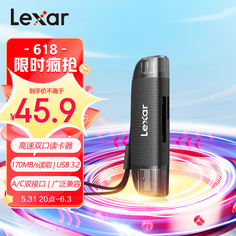 雷克沙（Lexar）USB3.2高速读卡器多合一 TF/SD 二合一 USB-A/C双接口 手机电脑平板高速内存卡读卡器