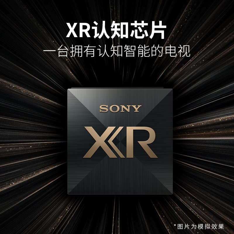 索尼（SONY）XR-65X91J 65英寸 全面屏 4K超高清HDR XR认知芯片 平板液晶 游戏电视 HDMI2.1 XR特丽魅彩Pro