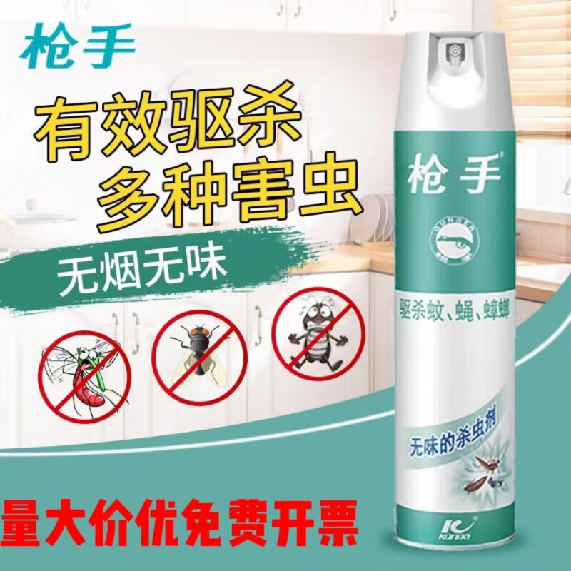 枪手（GUNNER）杀虫气雾剂无味家用室内驱杀蚊蝇蚂蚁蟑螂蛾呐灭蚊喷雾 枪手杀虫气雾剂12瓶 600ml无味