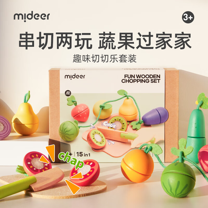弥鹿（MiDeer）新品水果切切乐蔬菜玩具婴儿可啃咬儿童安全仿真木质厨房宝宝套装 【新品】果蔬切切乐12件套