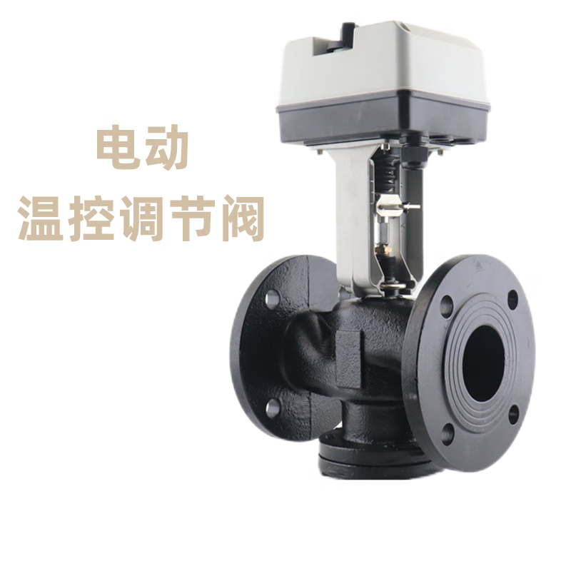 霍尼韦尔电动调节比例积分蒸汽温控阀门二通两通三通空调水阀 dn40两