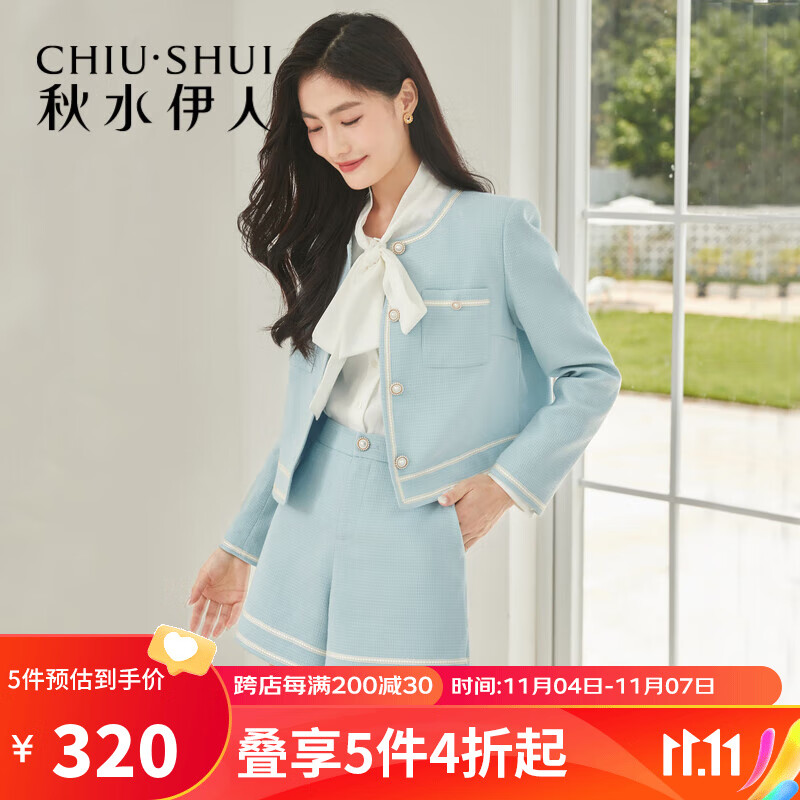 秋水伊人优雅小香风套装秋季新品女装甜美名媛时髦百搭两件套 蓝色 L属于什么档次？