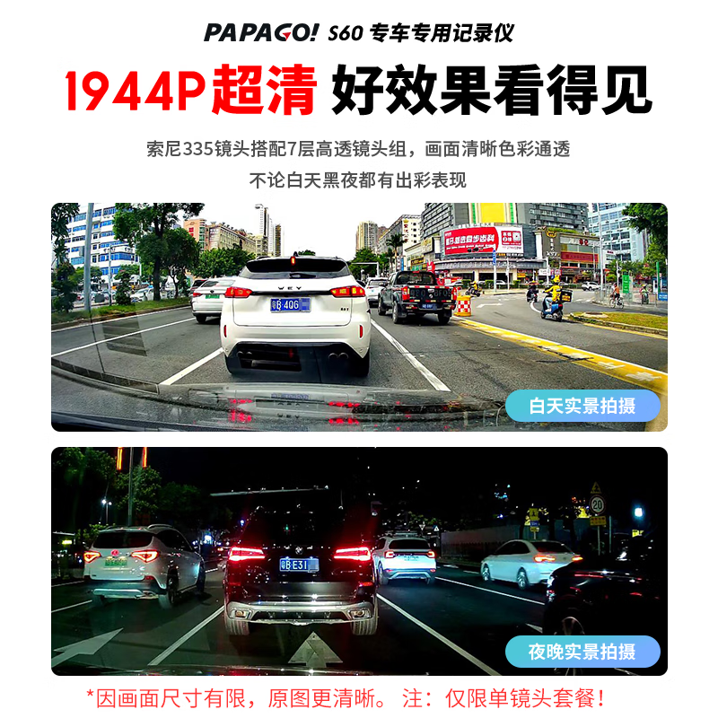 PAPAGO!趴趴狗行车记录仪适用于奥迪Q5专车专用高清夜视 单镜头+送安装