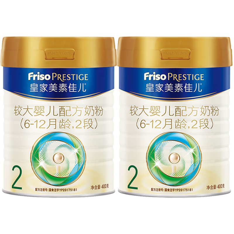 美素佳儿（Friso）皇家美素佳儿2段 较大婴儿配方奶粉 400g*2罐怎么看?