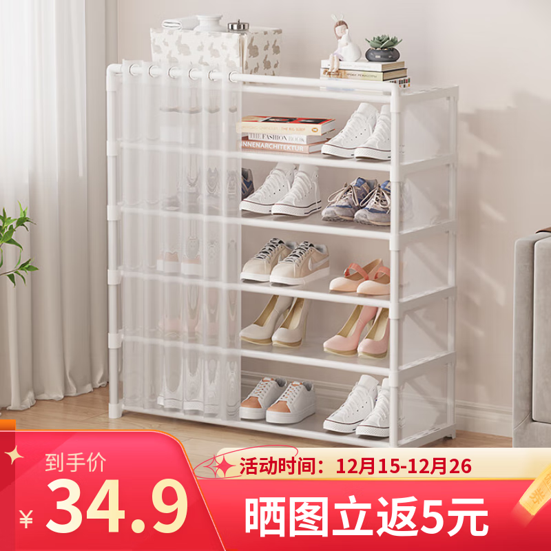 京东查询鞋柜历史价格|鞋柜价格走势图