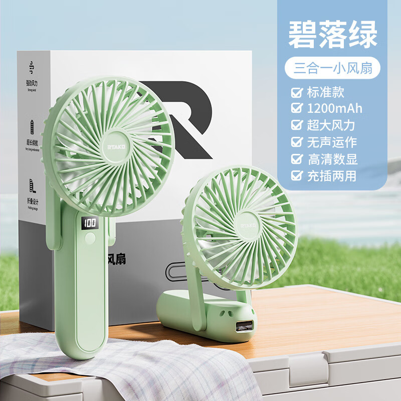 锐塔克静音电风扇迷你学生桌面usb风扇手持便携式充电折叠小风扇 标准