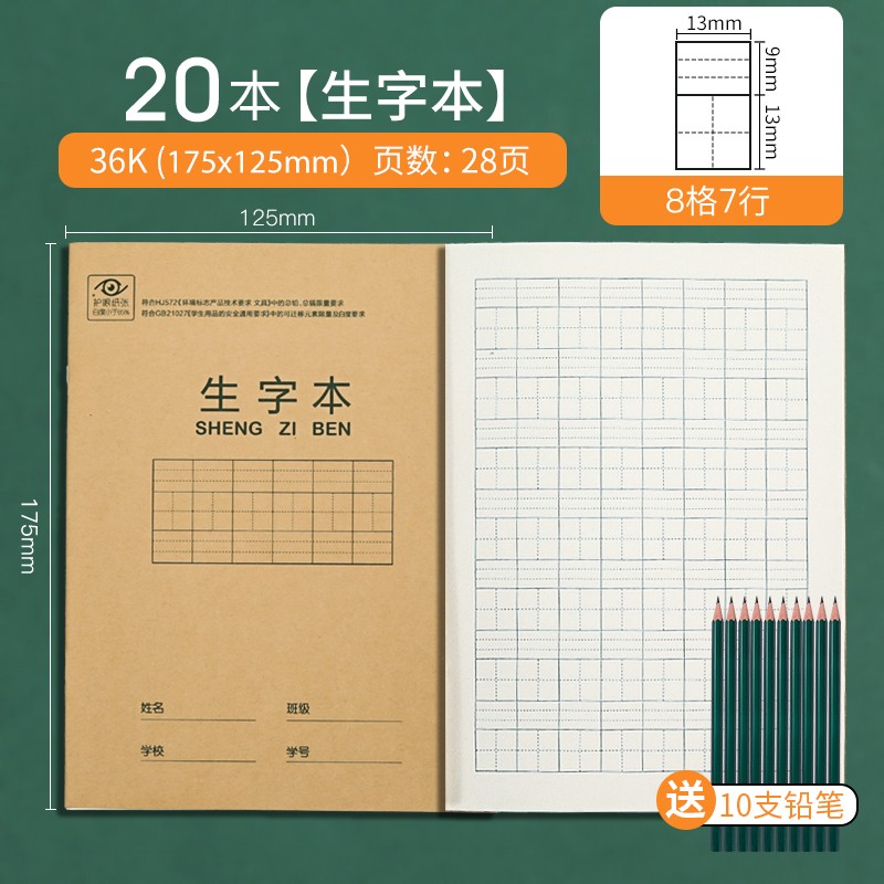超级搜券 得力作业本英语数学拼音田字格生字本36k开大1年级以上小学生初中用练习本 推荐搭配 本装共3 相关商品 贼值 超级搜券 得力作业本英语数学拼音田字格生字本36k开大1年级以上小学生初中用练习本 推荐搭配 本装共3 相关商品 贼值