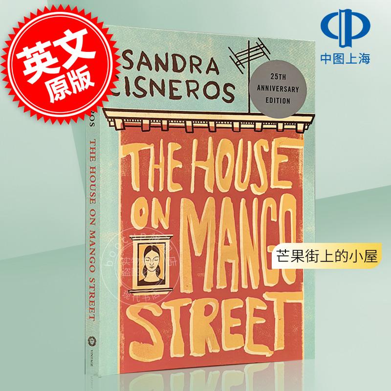现货 英文原版小说the house on mango street 芒果街上的小屋  中小