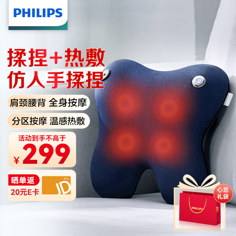 飞利浦（PHILIPS）腰部按摩器 兔子按摩抱枕肩颈腰背按摩器热敷靠背腿部按摩仪 生日礼物母亲节礼物送妈妈3101B蓝