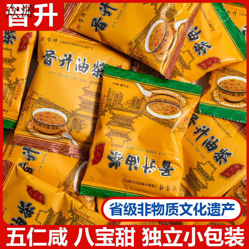 晉升油茶面五仁咸油茶八寶甜牛骨髓小袋裝早餐油茶山西小包裝批發(fā) 30袋 五仁咸油茶