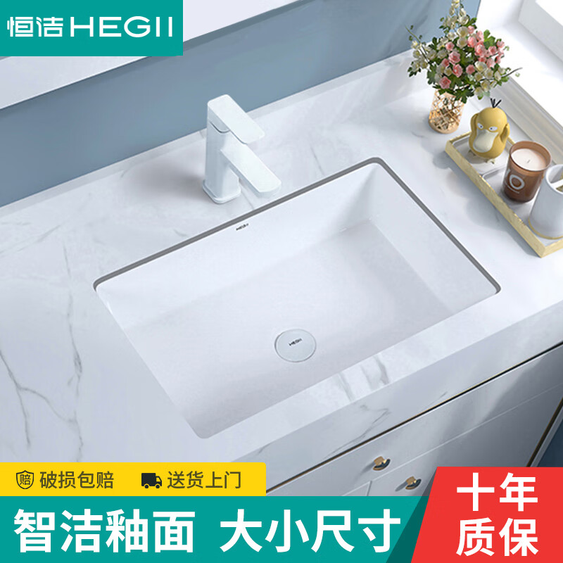 恒洁通用大容量方形台下盆洗脸盆洗手盆家用陶瓷盆卫生间嵌入式面盆