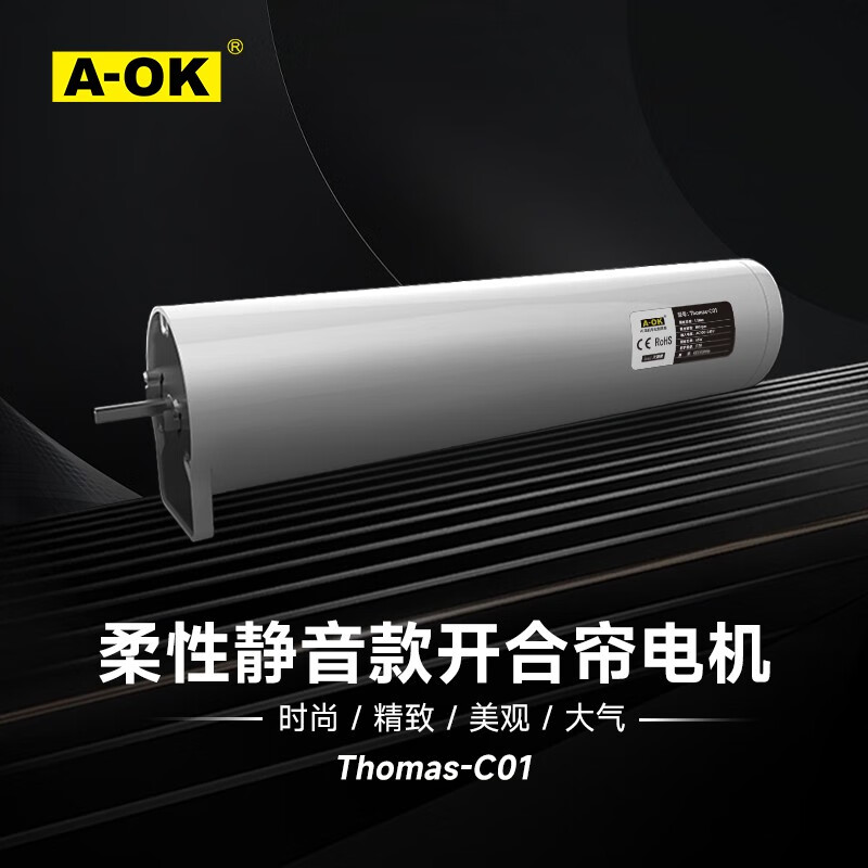 A-OK Thomas-C01智能电动窗帘语音控制窗帘轨道一键遥控小海智能家居 单电机（不包安装）