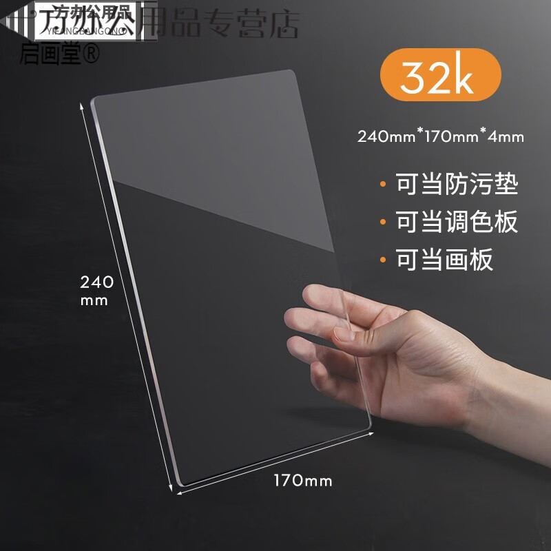 32k水彩画板(17*24*0
