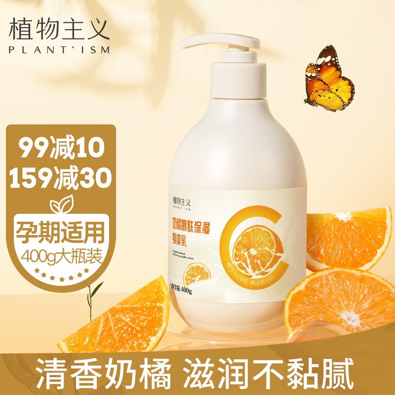 植物主义身体乳湿疹的简单介绍 植物主义身体乳湿疹的简单介绍