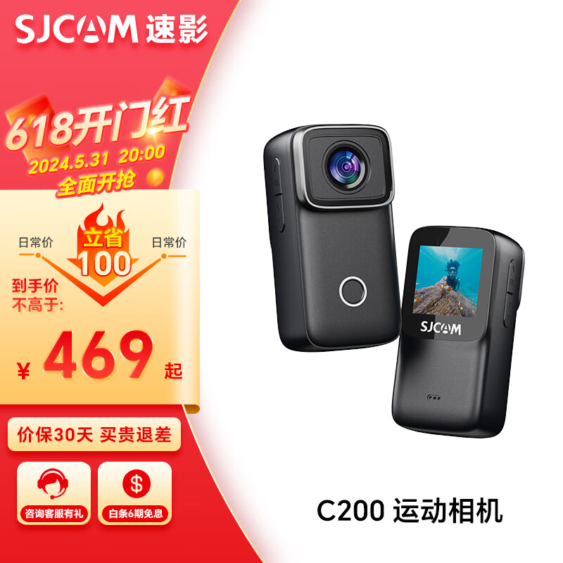 SJCAM 速影C200运动相机360摩托车行车记录仪拇指相机头戴摄像头防抖防水黑色无卡套餐