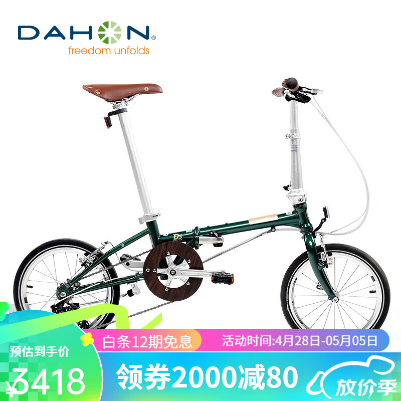 大行（DAHON） 大行折叠车复古折叠自行车16英寸5速城市男女休闲自行车HAC653 邮政绿