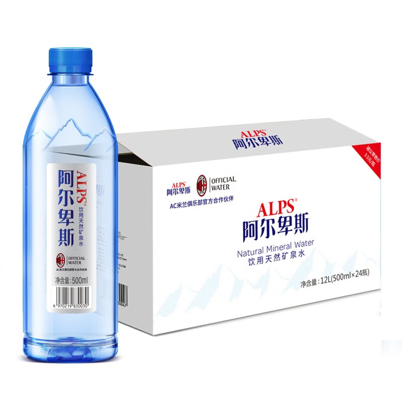 阿尔卑斯天然矿泉水500ml*24瓶 整箱装 饮用水