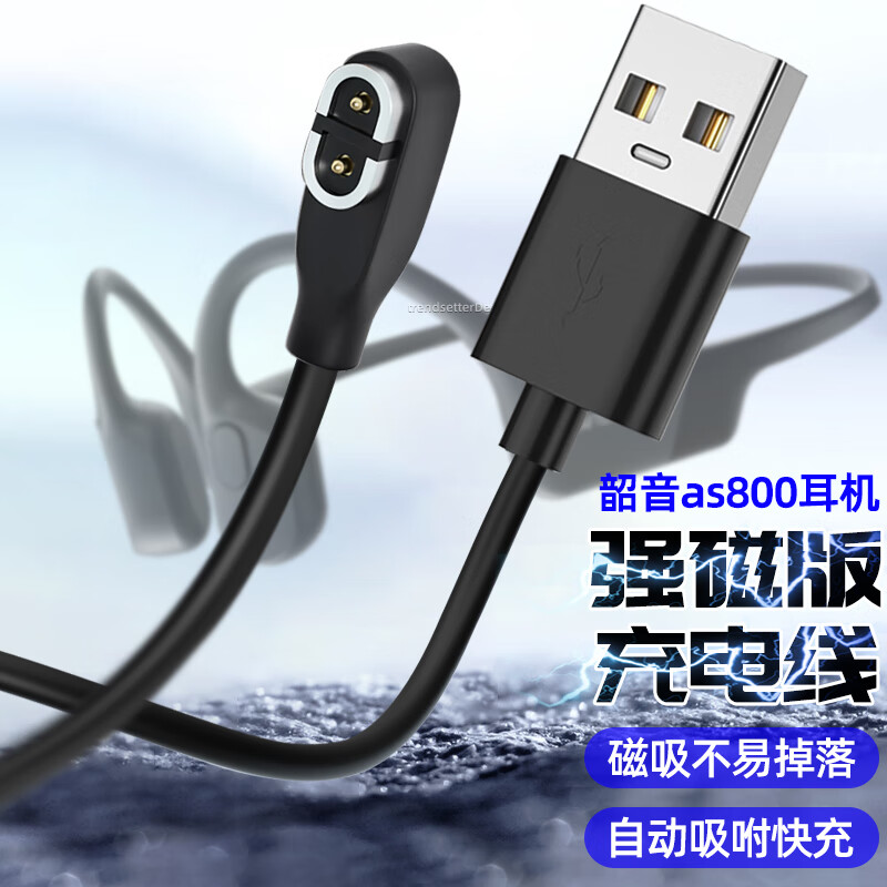 查询数据线低价软件|数据线价格走势图